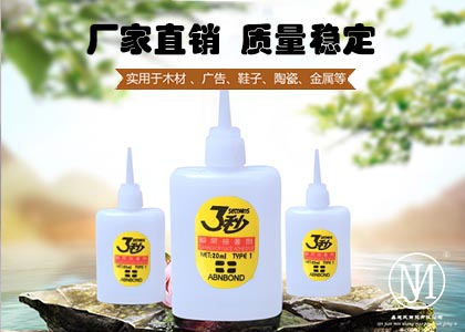 3秒強力膠